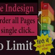 Indesign Script 4 How To Reorder Each Page Using Indesign Scripts In A Single Click
