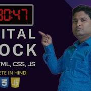 Digital Clock Using Pure HTML CSS And JavaScript