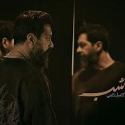 Kamran Tafti Shab Music Video موزیک ویدیو آهنگ شب از کامران تفتی