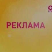 Рекламная заставка ID STAR TV