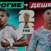 Самые дорогие футболисты и команды ЧМ 2026