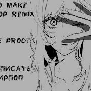 HOW TO MAKE HYPERPOP REMIX КАК НАПИСАТЬ ХАЙПИРПОП РЕМИКС Prod DIODERE