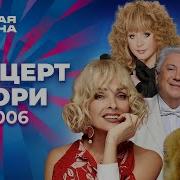 Концерт жюри Новая волна 2006