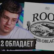 РЕАКЦИЯ на A THIS OBLADAET ROOF By Uglytwoi