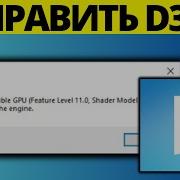 Как исправить графический процессор совместимый с Fortnite D3d11