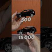 Машинка за 500 против 15000 рублей СРАВНЕНИЕ Shorts