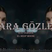 Qara Gözlər EDM Deep House Rus Version Remix 2026