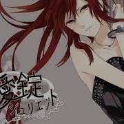 Circus Monster Cul Vocaloid