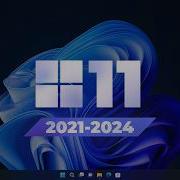 История развития Windows 11 все версии Эволюция Windows 11 2021 2024 Markellas