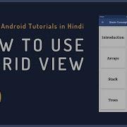 Grid View In Android Studio Create Grid Layout Android Development Hindi