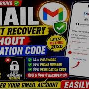 Gmail Account Recovery Without Verification Code Same Email OTP Problem 2 Step Verification Code