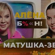 Матушка земля Татьяна Куртукова секрет хита и отказ от шоубиза
