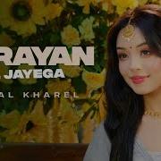 न र यण म ल ज एग Narayan Mil Jayega Simpal Kharel Jai Narayan Vishnu Bhajans Hindi Song