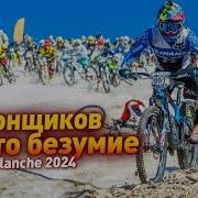 СПУСК СО СКАЛЫ на 300 гонщиков пролетая камни лужи промеж деревьев всё ради скорости и победы