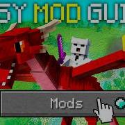 Самый простой способ установить моды в Minecraft 2026