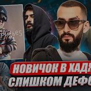 Пополнение в Hajime Onna Badvibes ДАЖЕ MIYAGI НЕ ПОМОЖЕТ