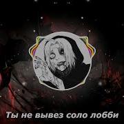 Shadowraze LXNER Quiizzzmeow Adaptive Strike Текст