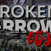 Broken Arrow Обзор ЛУЧШЕЙ RTS 2025