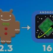 The Evolution Android Easter Egg Icons 2 3 16