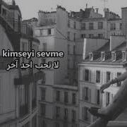 Sibel Can Yalnız Beni Sev Arabic Sub حبني انا فقط اغنية تركية مترجمة للعربية