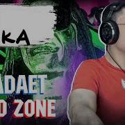 OBLADAET BLIND ZONE Реакция и разбор