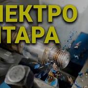 Стальной штуцер 1х4 дюйма 19 ниток для пневматики Нарезка резьбы C электронной гитарой
