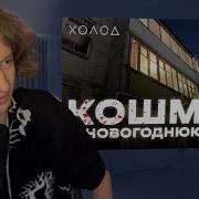 Inyvy Смотрит Как массовое убийство раскрыли спустя тридцать лет I ХОЛОД ТРУКРАЙМ