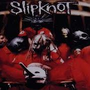 Slipknot Sic Guitar Backing Track W Original Vocals