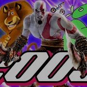 2005 ГОД Мадагаскар God Of War Guitar Hero Xbox 360 Офис ПОПКУЛЬТ