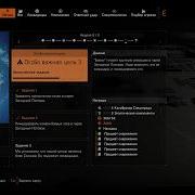 The Division 2 Разведзадача 9 Финал Y8S1