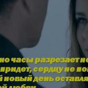 Григорий Лепс и Ани Лорак Зеркала Текст песни