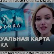 Виртуальная карта Тройка заработала в общественном транспорте Москвы Москва 24