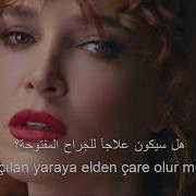 سوف أحرق إسطنبول مترجمة Gülden Yakarım İstanbul U