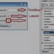 Видео урок для начинающих по Visual Basic 2008