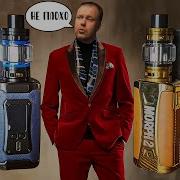 Smok Morph V2 Kit TFV18 Tank Спидер Ты ли это