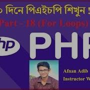 PHP Fundamentals Tutorial 18 For Loops
