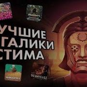 ЛУЧШИЕ РОГАЛИКИ конца ОСЕНИ ТИРЛИСТ Bloodgrounds Foreststrike Moonlighter 2