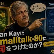 Smalltalkが失った野生のオブジェクト指向