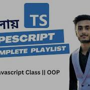 Javascript Class Crash Course OOP In Javascript 12 TYPESCRIPT Bangla Tutorial
