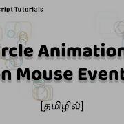 Circle Animation On Mouse Move Event Using JS தம ழ ல JavaScript Tutorials 18 Web Tutorials