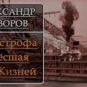 Страшная Катастрофа Теплохода Александр Суворов Мясорубка на Волге