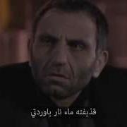 اغنية ميماتي باش بوشاهير Memati Baş Bu şehir كاملة ومترجمة HD