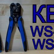 Стриппер КВТ WS 11 разница с WS 12
