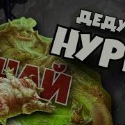 Нургл и его демоны Знай Warhammer 40k