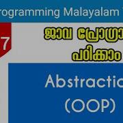 Abstraction OOP Abstract Class Interfaces Java Programming Malayalam Tutorial Part 27 0f 30