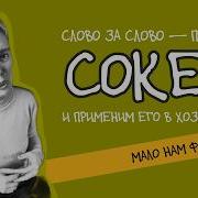 Надоели файлы Вот пожалуйста сокеты C Live Coding