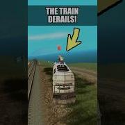 ЕСЛИ ВЫ СОЙДЕТЕ С РЕЛЬСОВ НА НЕПРАВИЛЬНОЙ СТОРОНЕ ПУТЕЙ В GTA SAN ANDREAS Gta Gtasanandreas