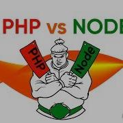 Node Js или PHP похоливарим