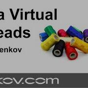 Виртуальные потоки Java