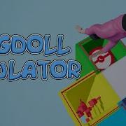 Ragdoll Simulator Trailer New Ragdoll Physics 2020 Android